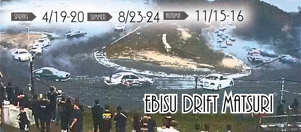 Ebisu Drift Matsuri