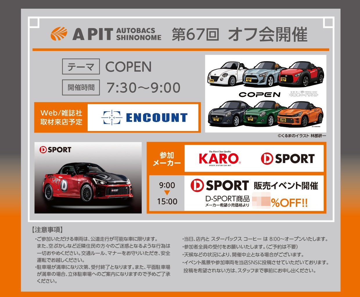 A PIT Autobacs Morning Meeting